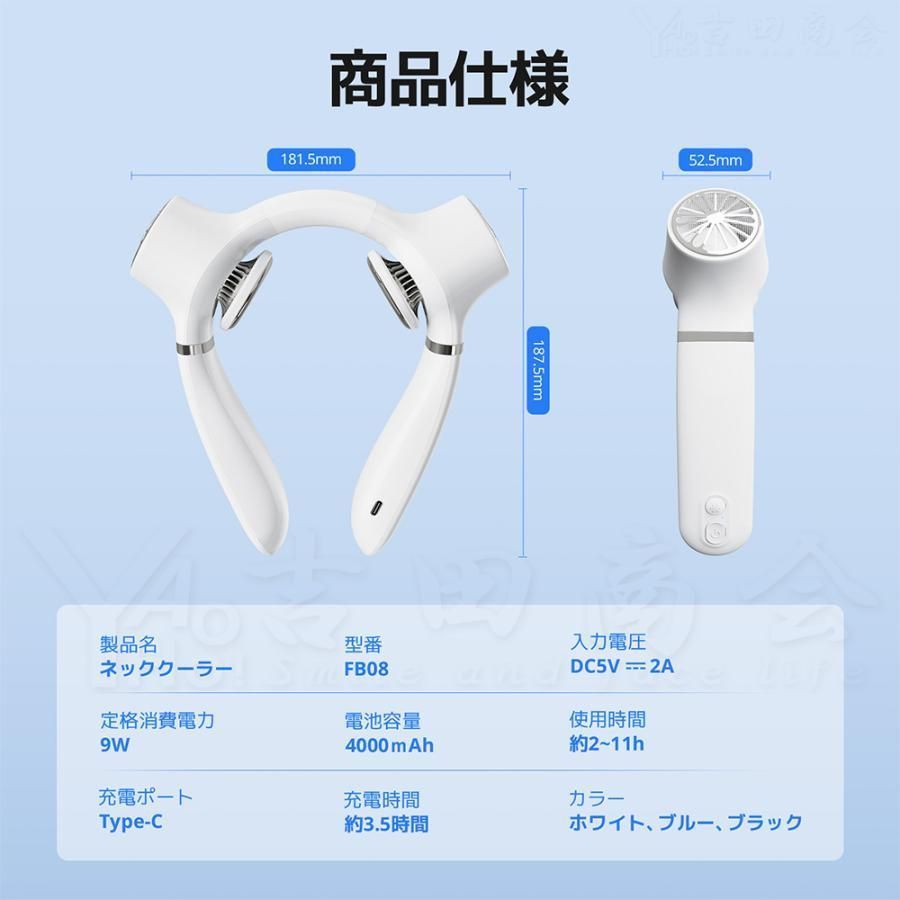 ネッククーラー 携帯扇風機