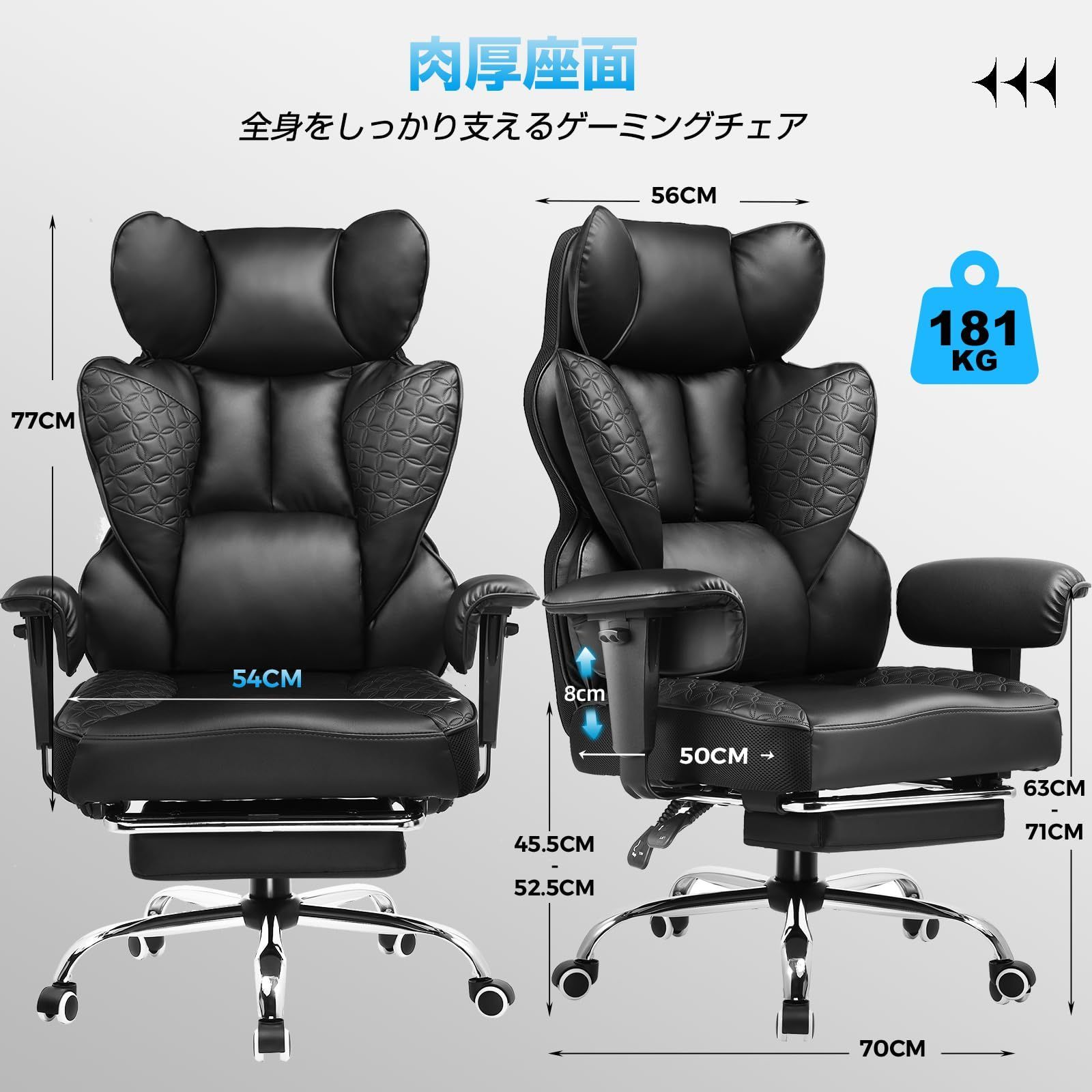 広い座面 リクライニング