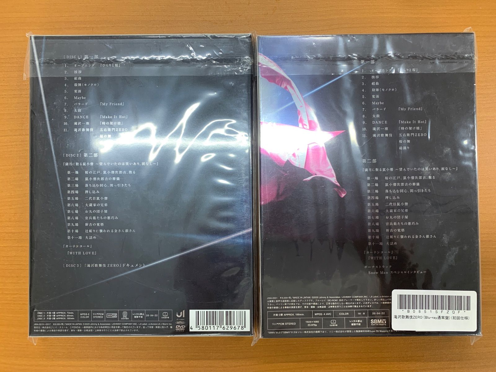  Man ＣＤ・アルバム・滝沢歌舞伎まとめ売り 滝沢歌舞伎ZERO Snow Man 通常盤+初回生産限定盤 セット
