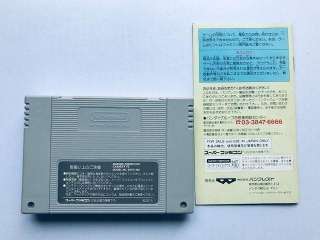 ガイアセイバー ヒーロー最大の作戦 必勝法 SFC 攻略本セット ガイド Gaia Saver Hero s biggest strategy guide Book set UP786_INFO