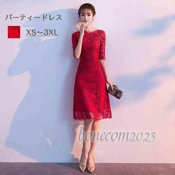 パーティードレス 演奏会用ドレス 分袖 袖あり レース 膝丈 ドレス 大人 ピアノ 発表会 ドレス 大人 ロングドレス 母親 結婚式 ワインレッ