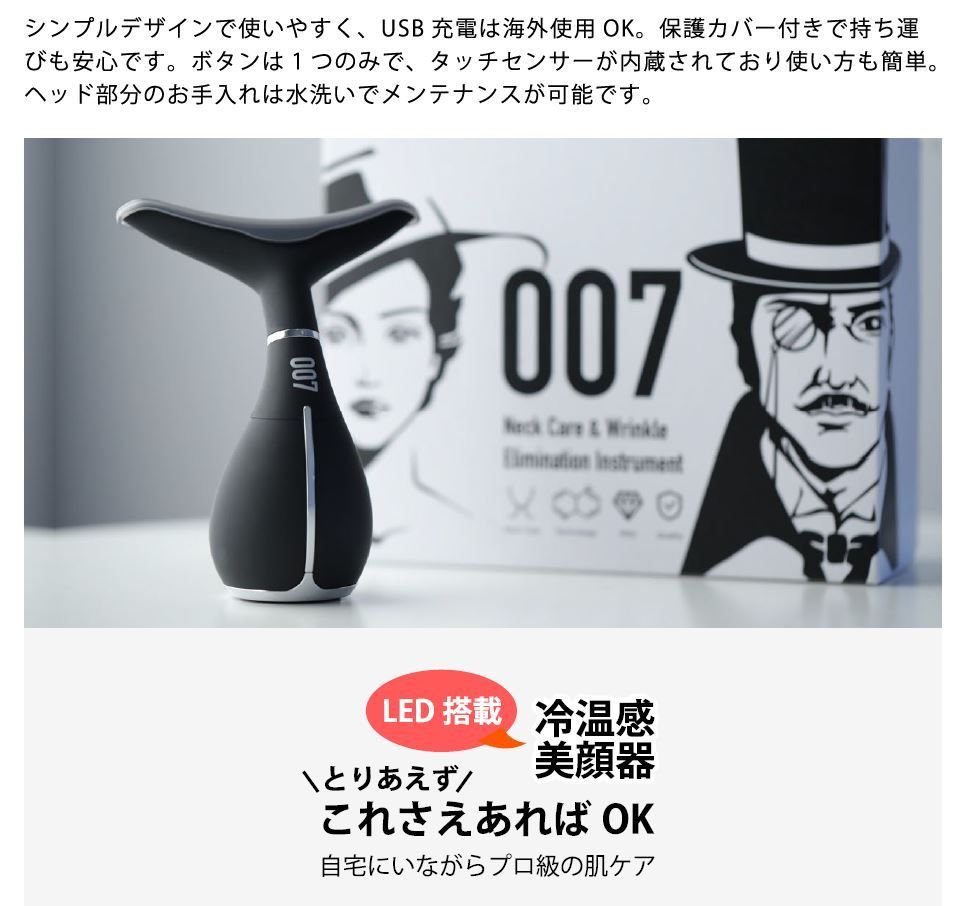 【新品】PIDE 超! 美顔器 007 神戸製薬　正規品　冷温感振動機能付　人気