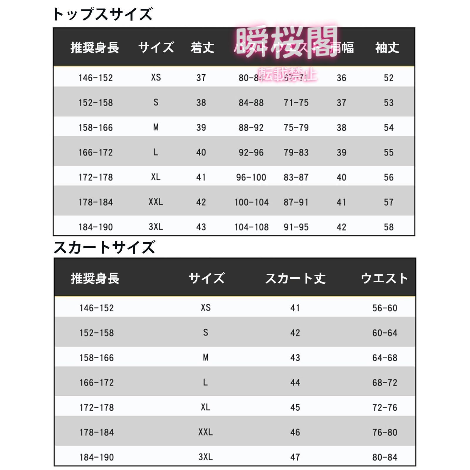 春の贈り物 新衣装