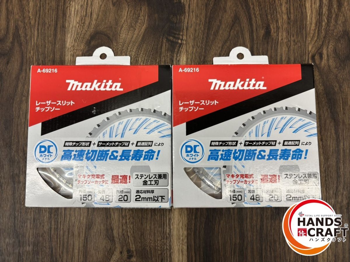 ♭ 2枚セット makita マキタ A-69216 レーザースリットチップソー 外径150mm 熊本けやき通り店