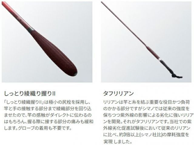 シマノ 紅月（あかつき）10.5尺 シマノ 紅月 あかつき 10.5 / へら竿 shimano - メルカリ
