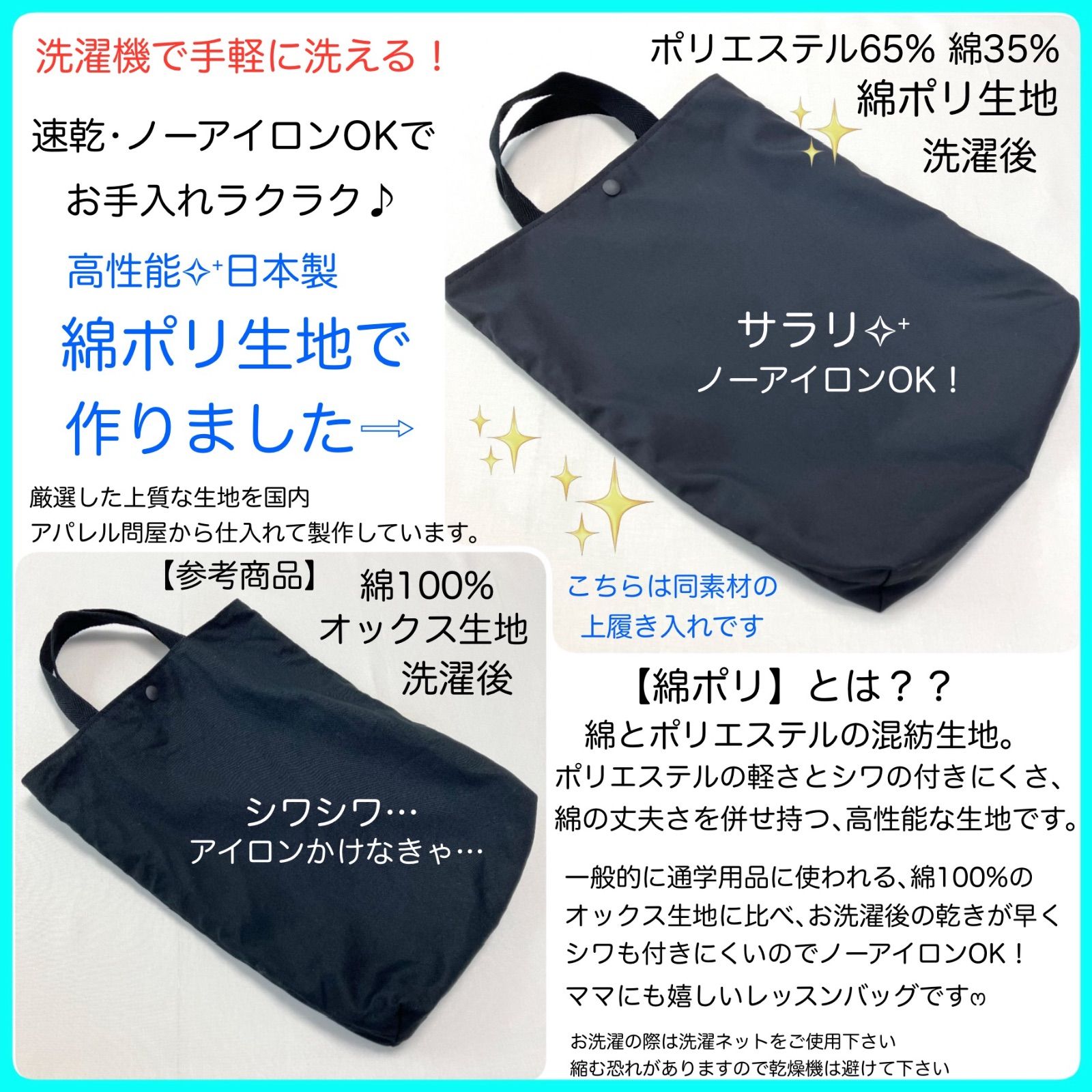 参考⭐︎レッスンバッグ等々詳細 売り物ではありません⭐︎ B4可◎お道具箱も入る☆薄手で軽い 綿ポリ素材のレッスンバッグ【濃紺