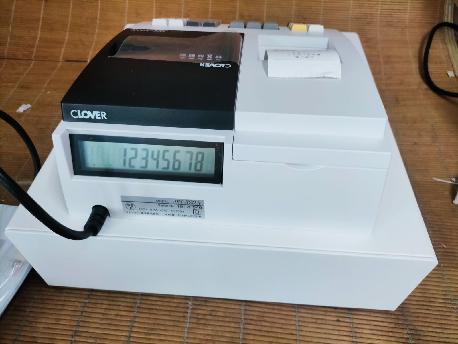 複合税率インボイスレジスター