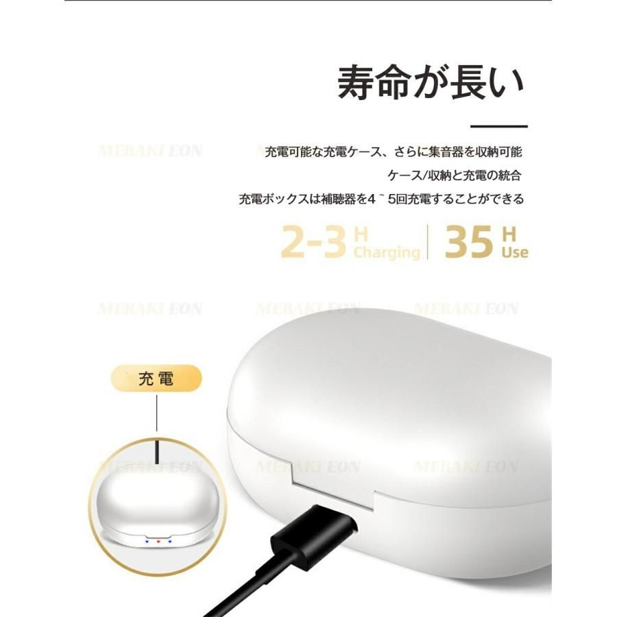 集音機 5段階音量調節