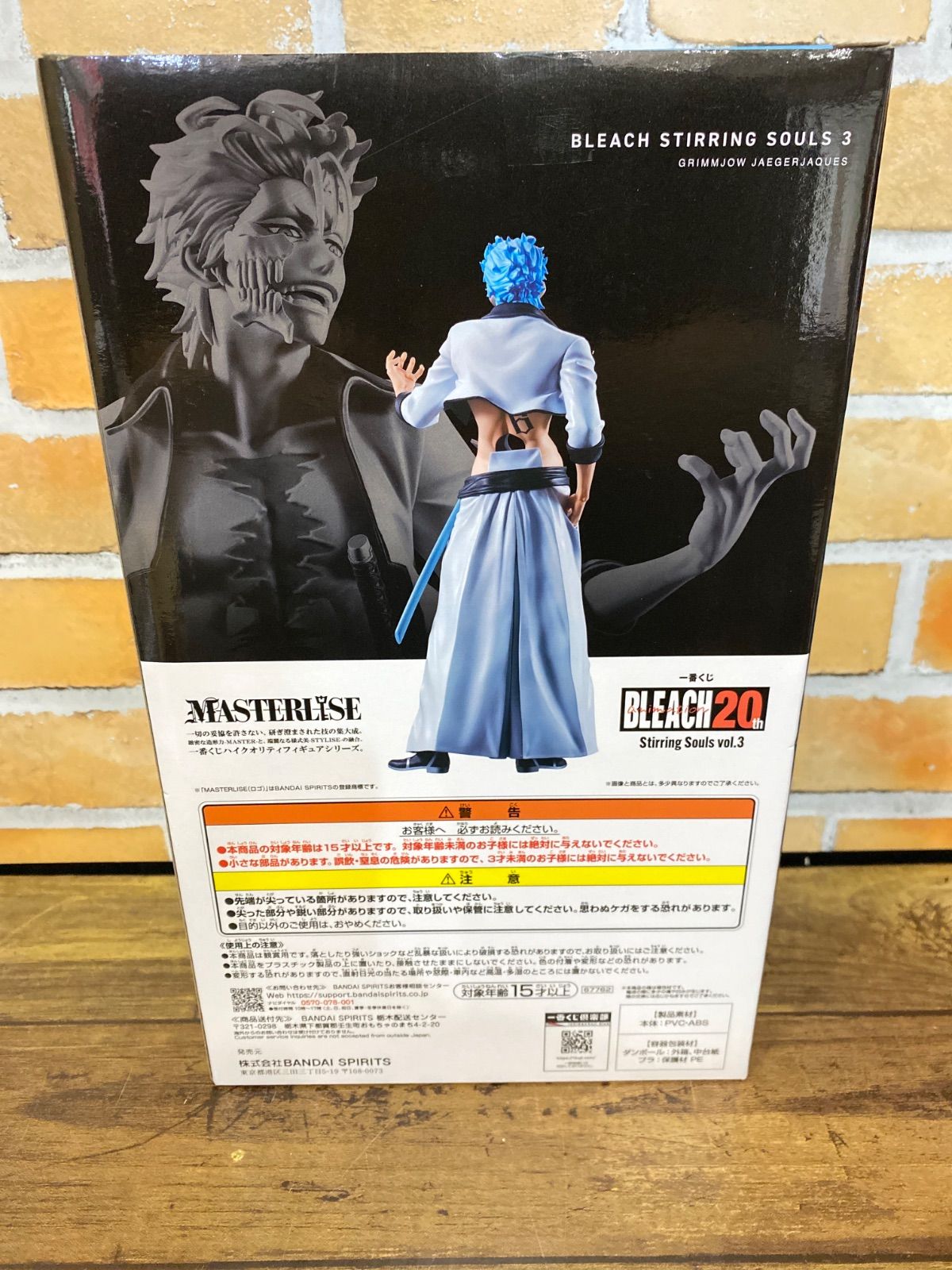 未開封】グリムジョー・ジャガージャック 「一番くじ BLEACH