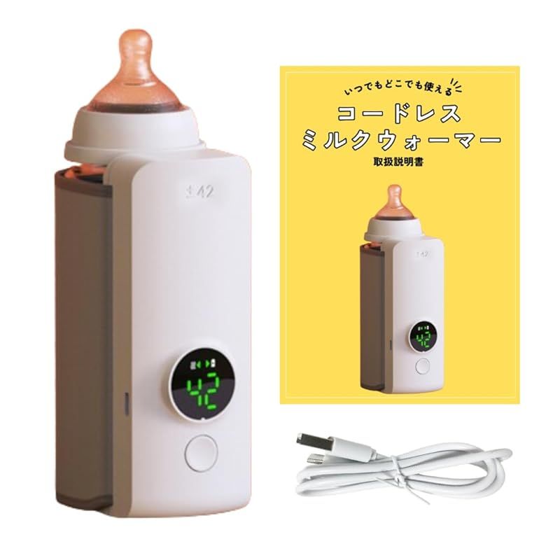 助産師推奨 コードレスミルクウォーマー バッテリー内蔵 哺乳瓶 Peopensee 持ち運び ポータブル 調乳 ミルクウォーマー 哺乳瓶ポーチ 哺乳瓶ウォーマー 1
