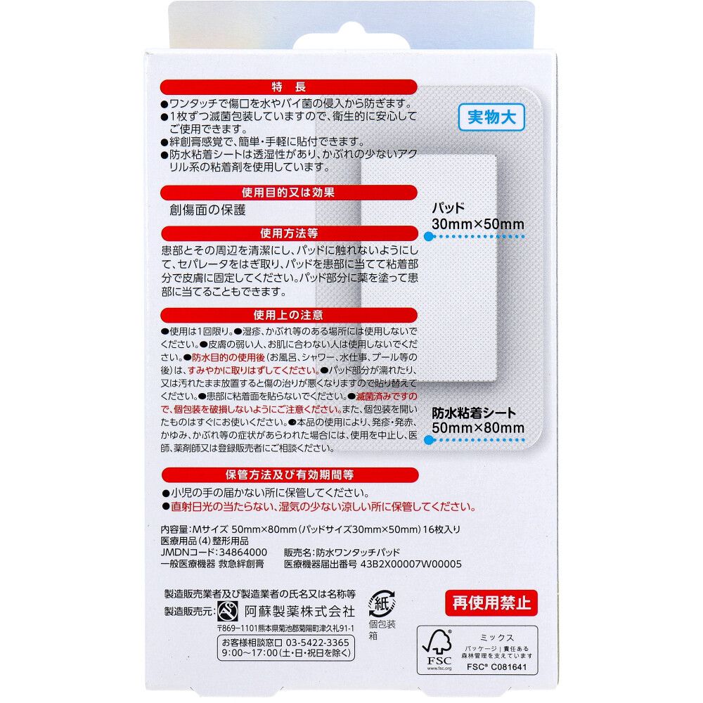 10個セット