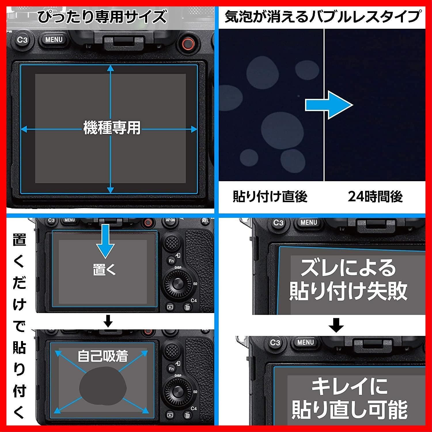 新着】ハクバ HAKUBA デジタルカメラ液晶保護フィルムIII SONY VLOGCAM ZV-E10 ZV-1 II/ZV-1 ZV-1F  専用 DGF3-SVZV1M2 液晶ガード 画面保護 全光線透過率95.6 日本製 4977187348 メルカリ