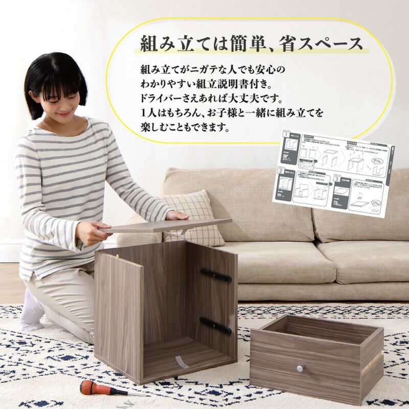 窓辺 キューブボックス 【引き出しタイプ】 単品 暮らしを創る 私だけの