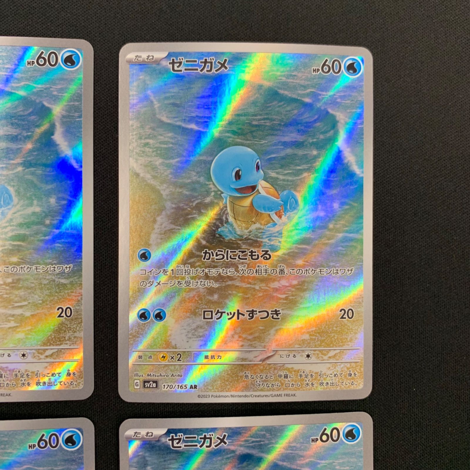 ポケカ　ゼニガメar 4枚 ゼニガメ 170/165 AR｜ポケカシングルカード通販｜Cloveストア