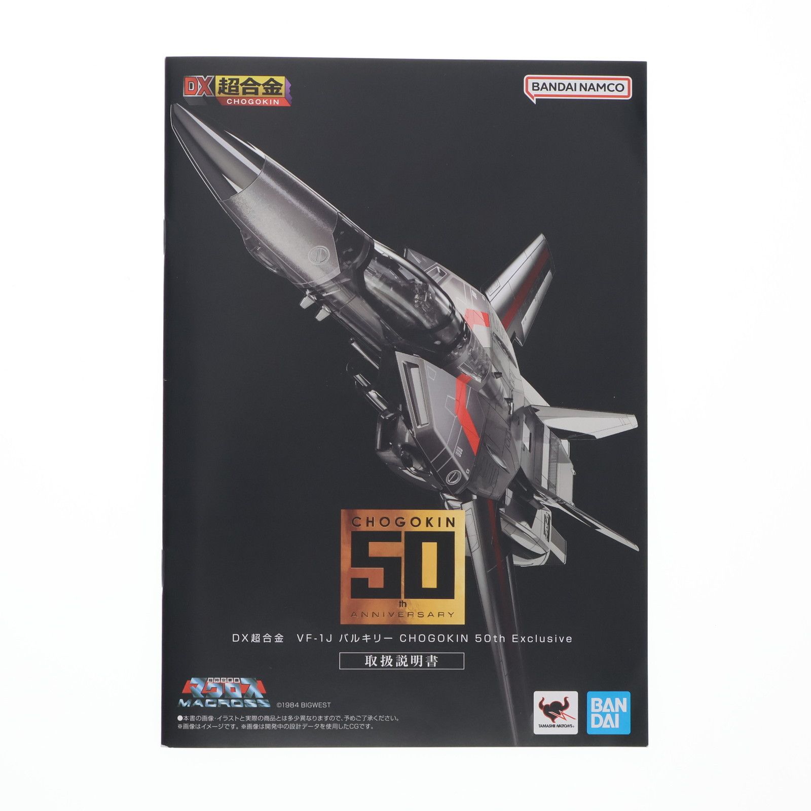 DX合金 VF-1J バルキリー 50th Exclusive 想像以上にメッキメキ…【DX超合金 VF-1J バルキリー CHOGOKIN