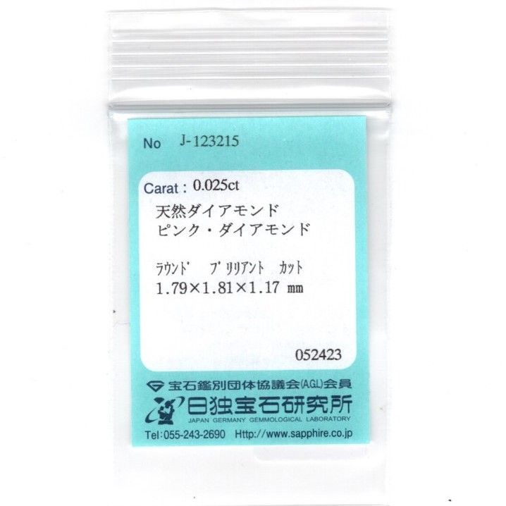 天然ピンクダイヤモンド 0.025ct ソーティング付き ルース - メルカリ