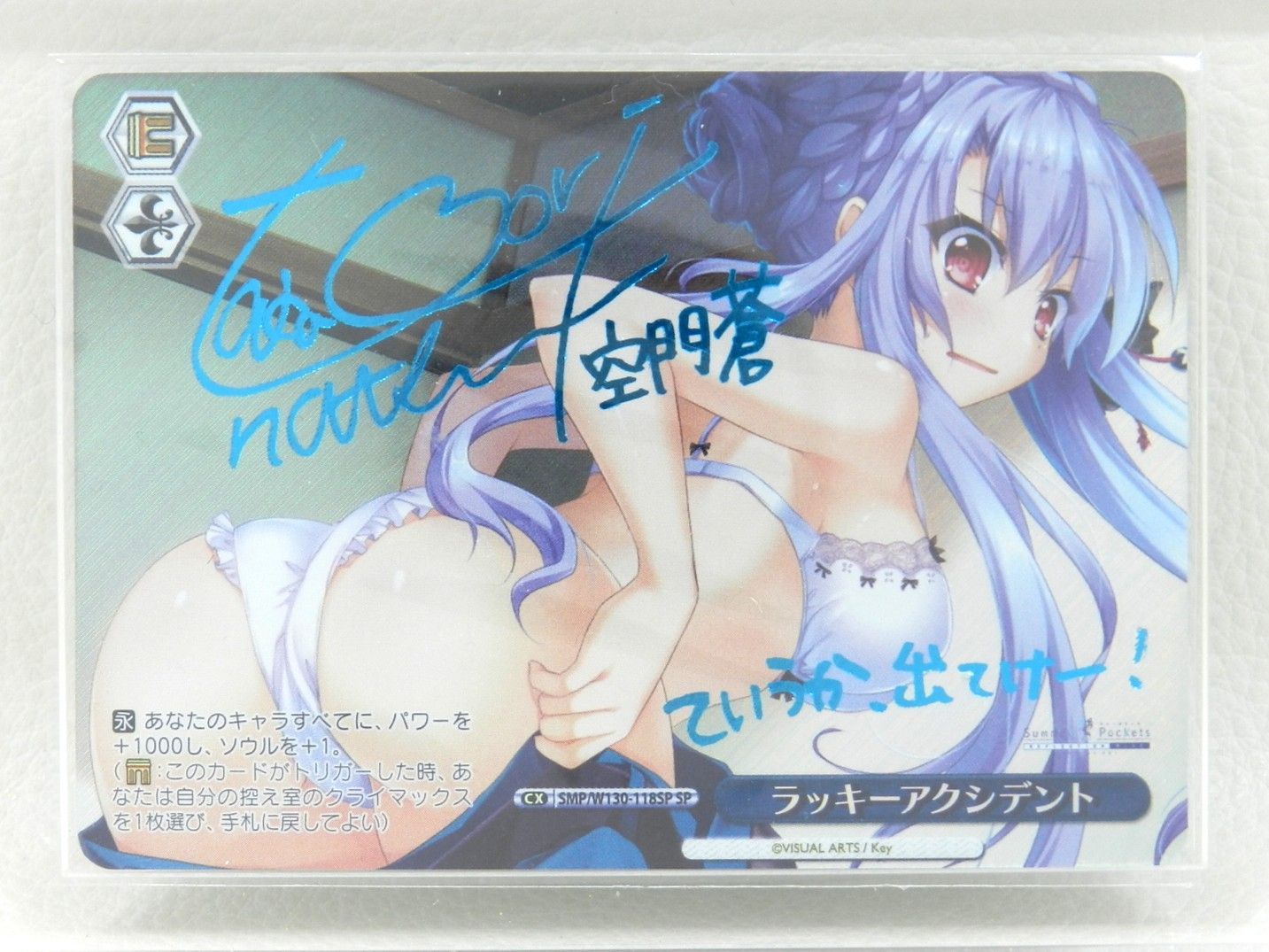ホロ ラッキーアクシデント 高森奈津美箔押しサイン入り SMP W130-118SP SP サマーポケッツ ヴァイスシュヴァルツ 品 074