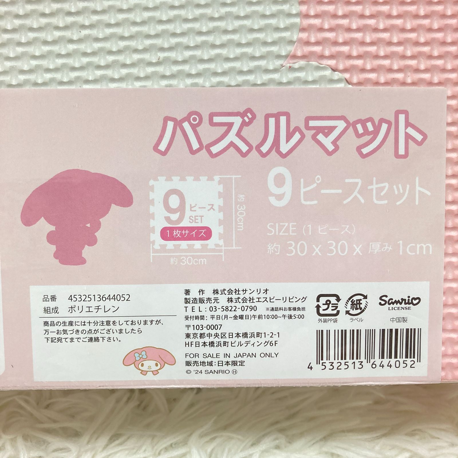 ９ピースセット×５セット