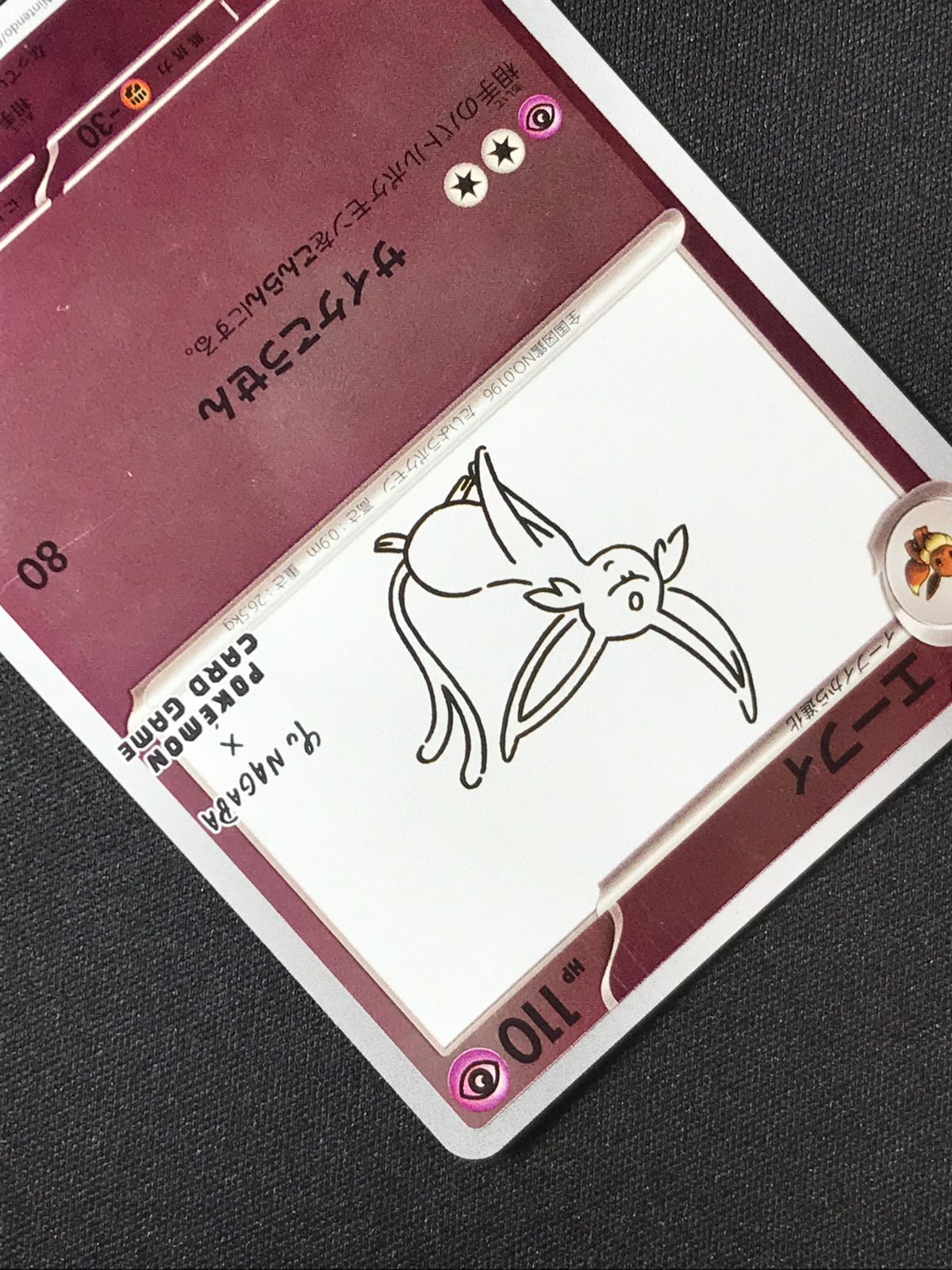 エーフィ ポケモンカード　YUNAGABA 長場雄 エーフィ：YU NAGABA × ポケモンカードゲーム PROMO