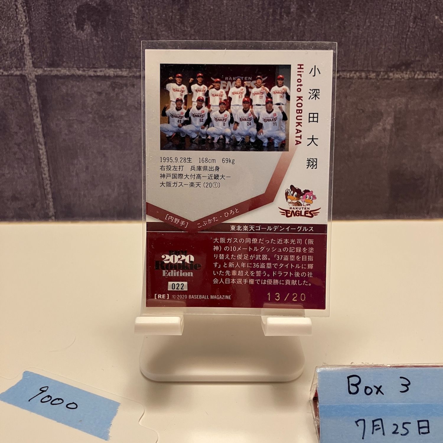 2020 BBM 小深田大翔 13/20 赤箔サイン 東北楽天ゴールデン