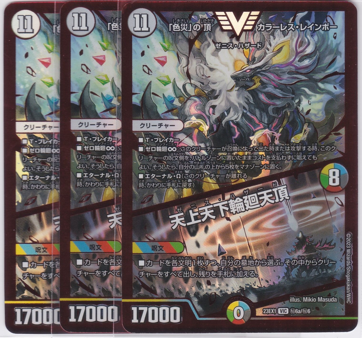 「色災」の頂 カラーレスレインボー ダイヤモンド シークレット デュエマ】 「色災」の頂 カラーレス・レインボー/天上天下輪廻