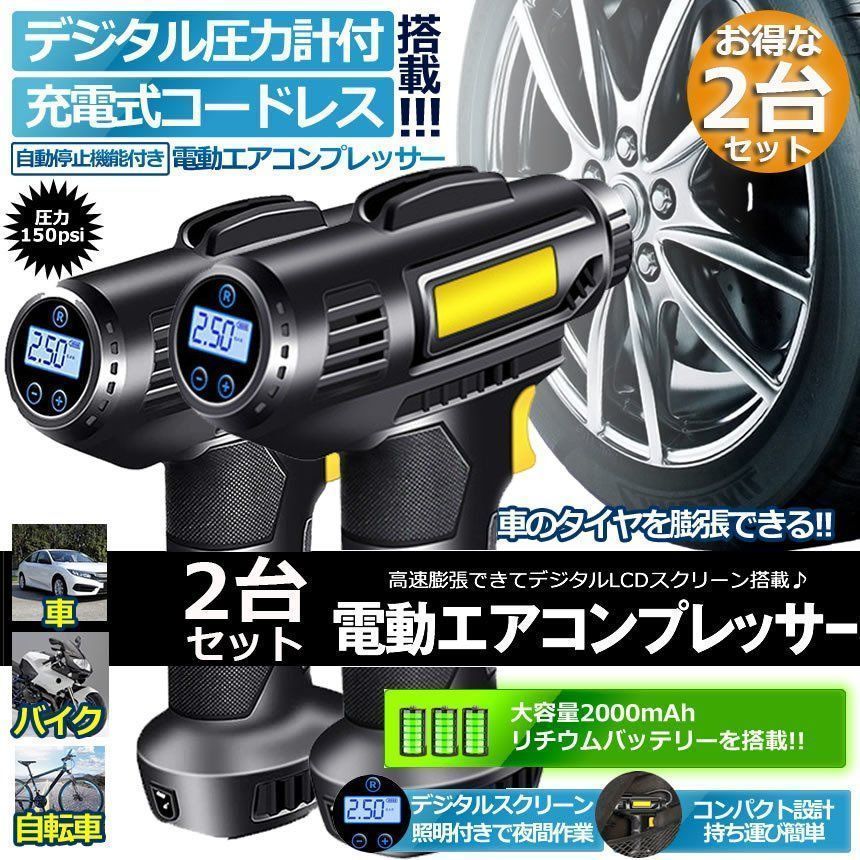 JARDIN 疎く エアコンプレッサー 2ポンプ
