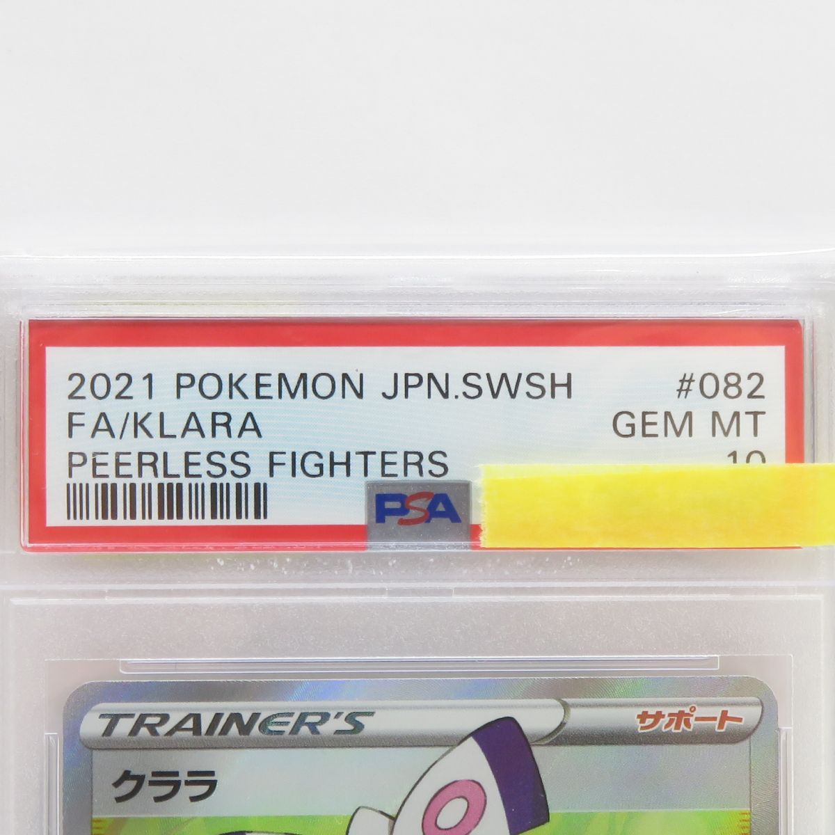 クララ PSA9 SR sr 双璧のファイター さいとうなおき - メルカリ