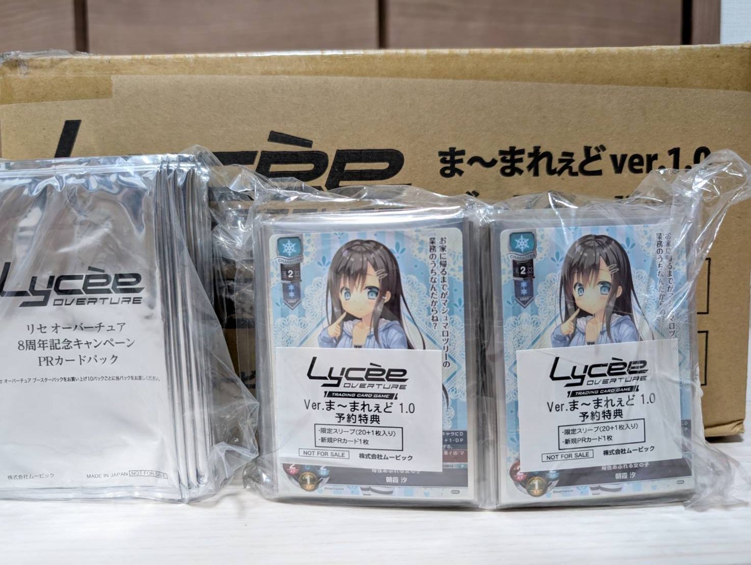 リセ　ま〜まれぇど Ver.1.0　カートン　未開封 リセ ま〜まれぇど Ver.1.0 カートン 未開封 【公式通販】