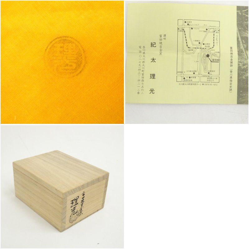 B80s 川崎和楽造「飾り馬 香合」共箱 干支 十二支 茶道具香道具 紀太