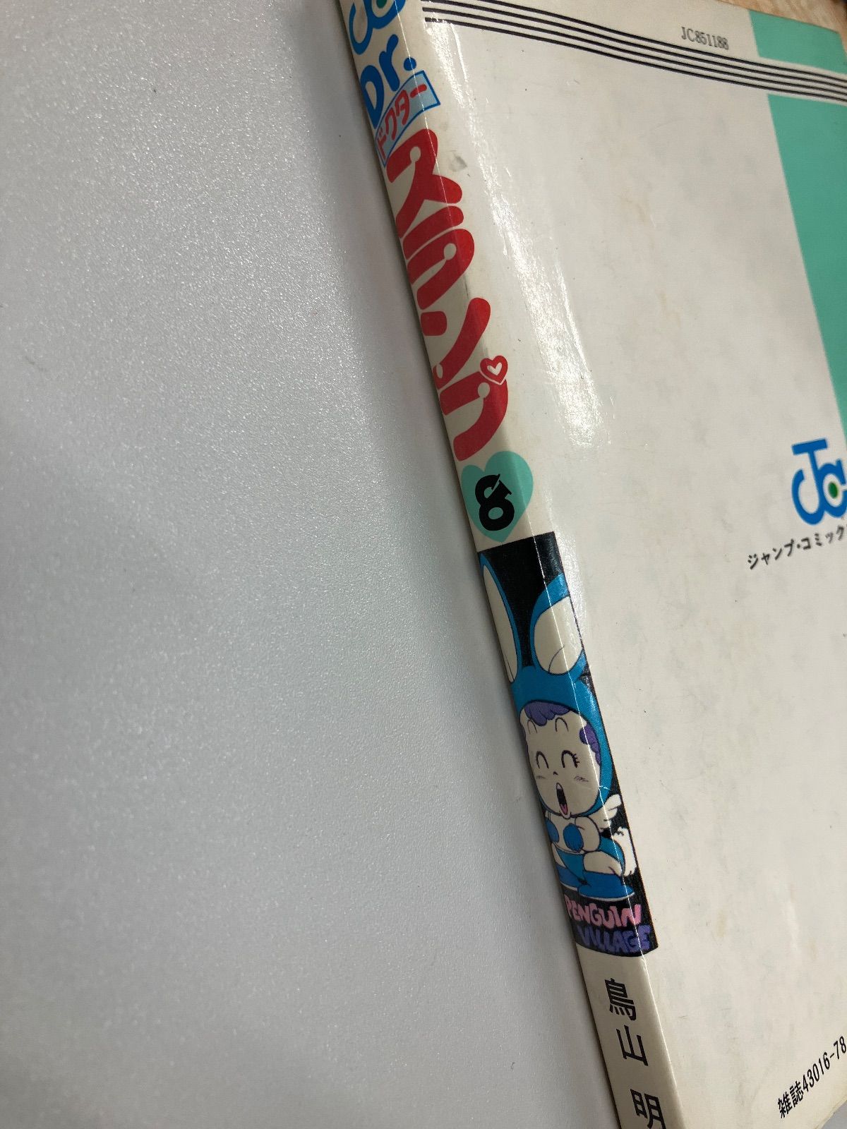 Drスランプ 全巻セット R7Y231 - メルカリ