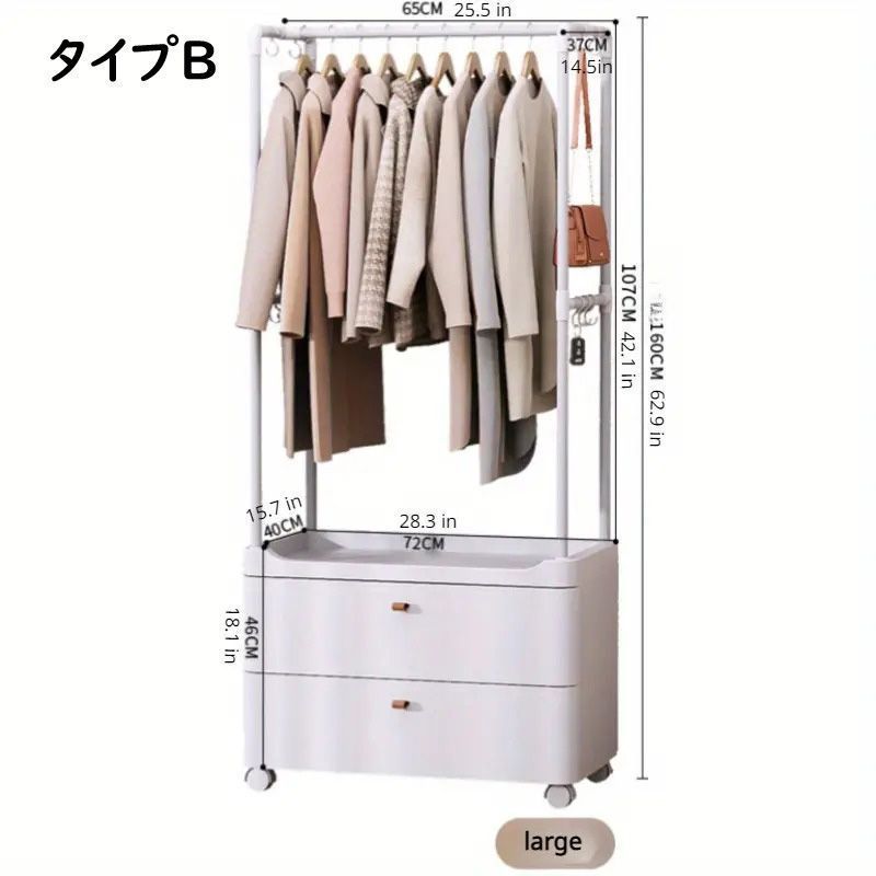 ハンガーラック付き