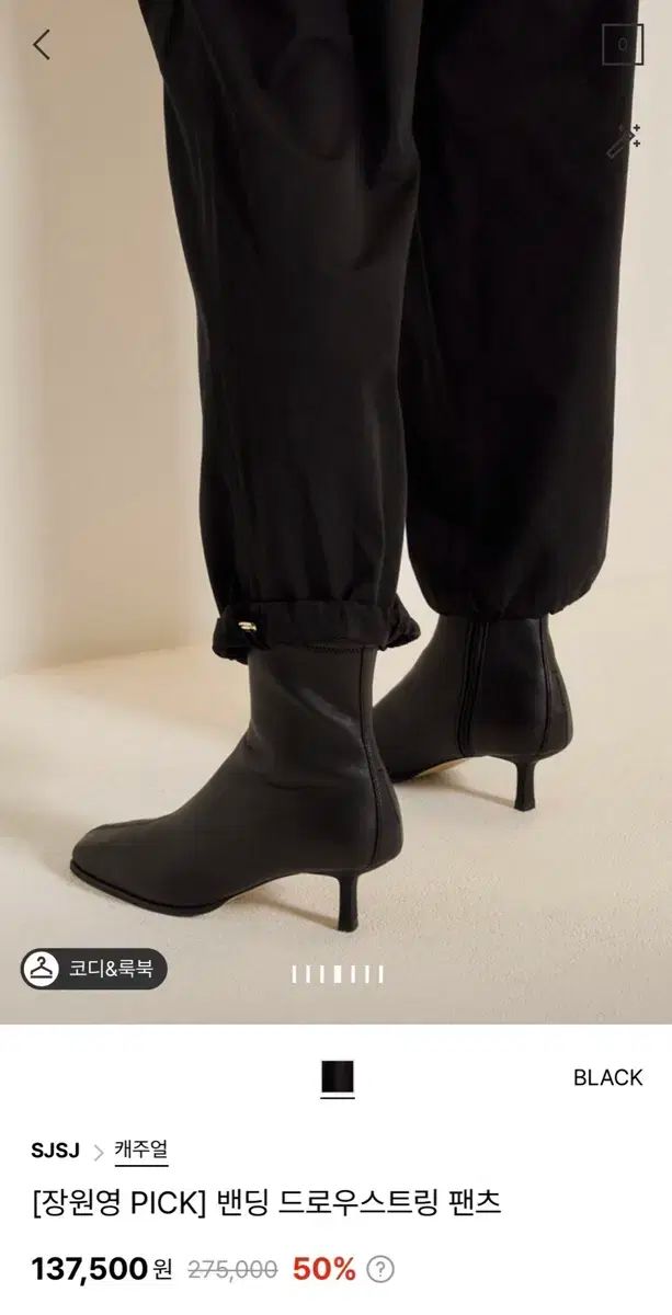 SJSJ バンディング