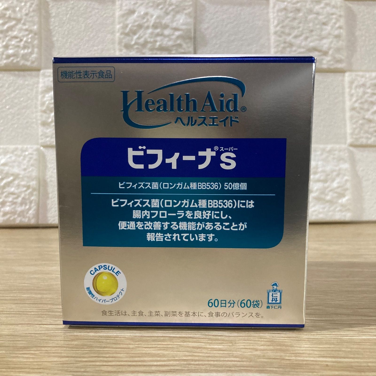 ヘルスエイド ビフィーナS (スーパー) 60日分 (60袋) 3個セット [ 機能性表示食品 ]