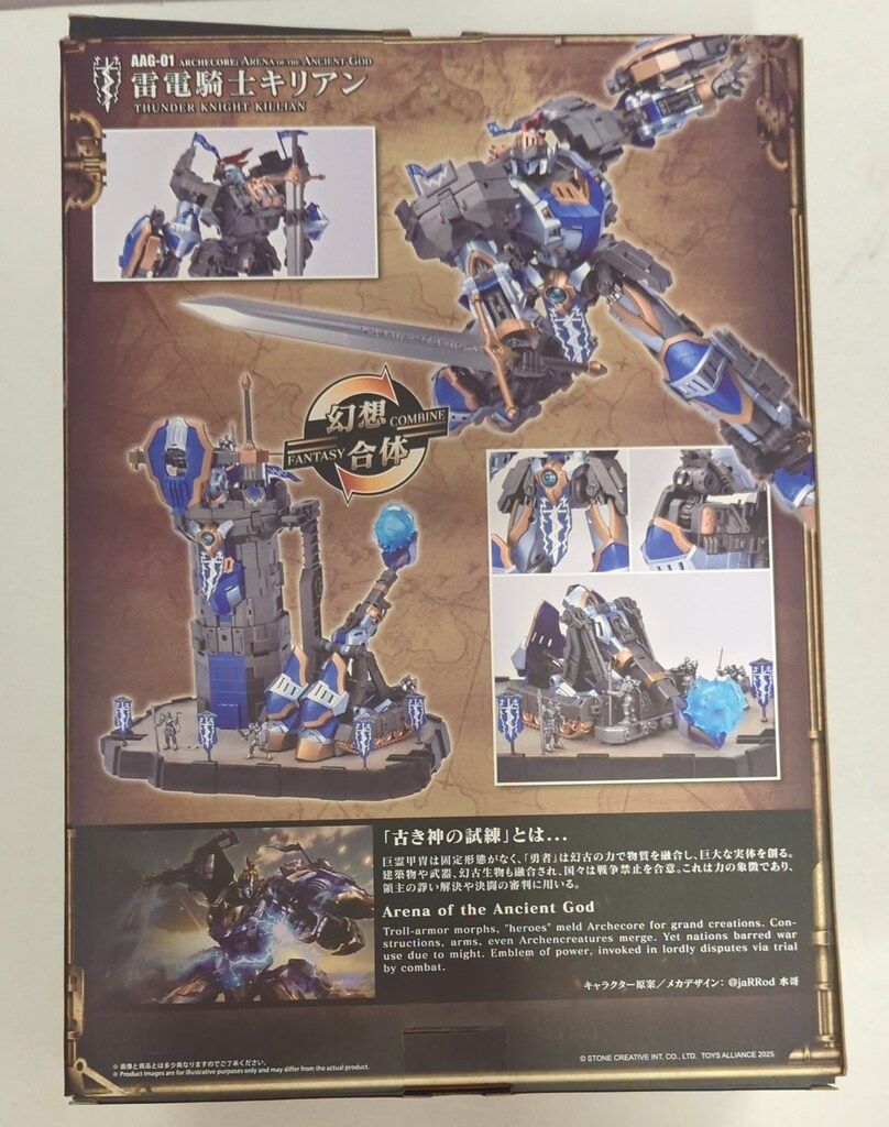 （お値下げしました）古き神の試練　雷電騎士キリアン TOYS ALLIANCE ARENA OF THE ANCIENT GOD 古き神の試練 雷電騎士
