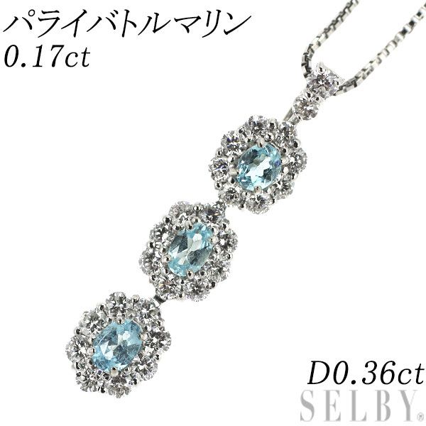 希少 Pt パライバトルマリン ダイヤモンド ペンダントネックレス 0.17ct D0.36ct - メルカリ