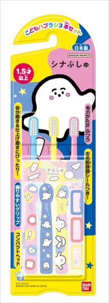 【まとめ買い-6点セット】こどもハブラシ３本セット　シナぶしゅ 【 バンダイ 】 【 歯ブラシ 】