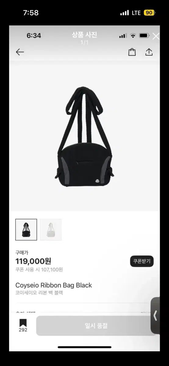 こいせいお リボンバッグ ブラック