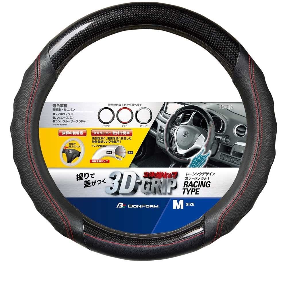 ボンフォーム(BONFORM) ハンドルカバー ツーリング 軽/普通車 ステアリングカバー M:38~39cm ブラック 6881-05BK