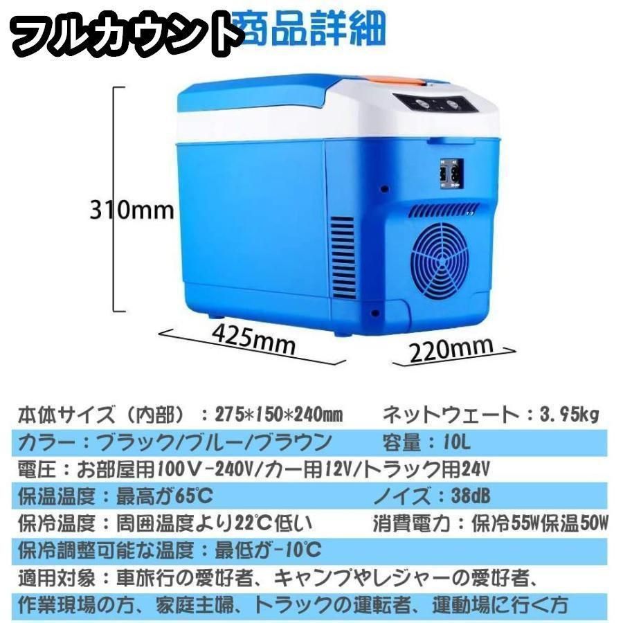 トラック 冷蔵庫 12V/24V 楽天市場】トラック 24v 冷蔵庫（車用品・バイク用品）の通販