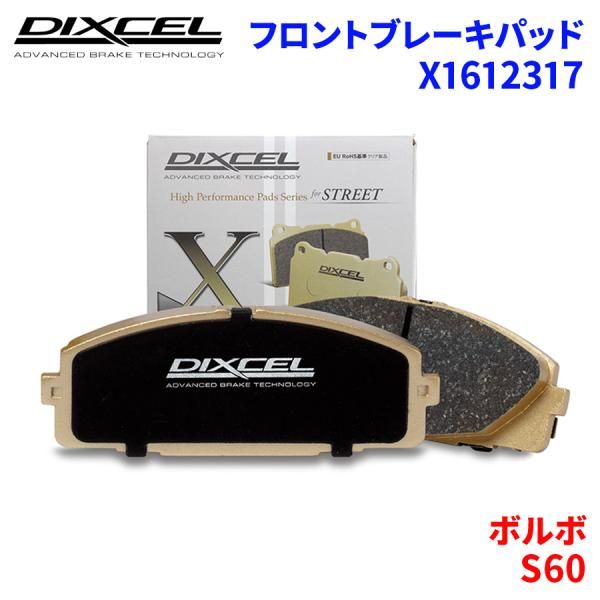 S60 ZB420PT6 ボルボ フロント ブレーキパッド ディクセル X1612317   Xタイプブレーキパッド