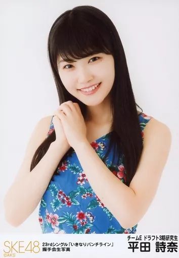 SKE48関連生写真 中古】生写真(AKB48・SKE48) 平田詩奈/上半身/SKE48 22ndシングル