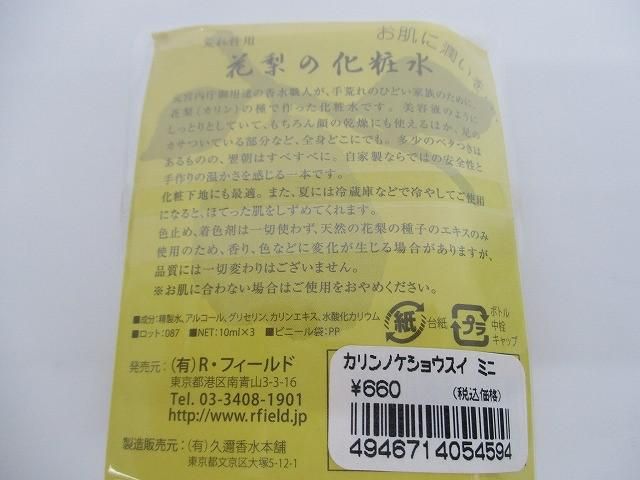ボディシート