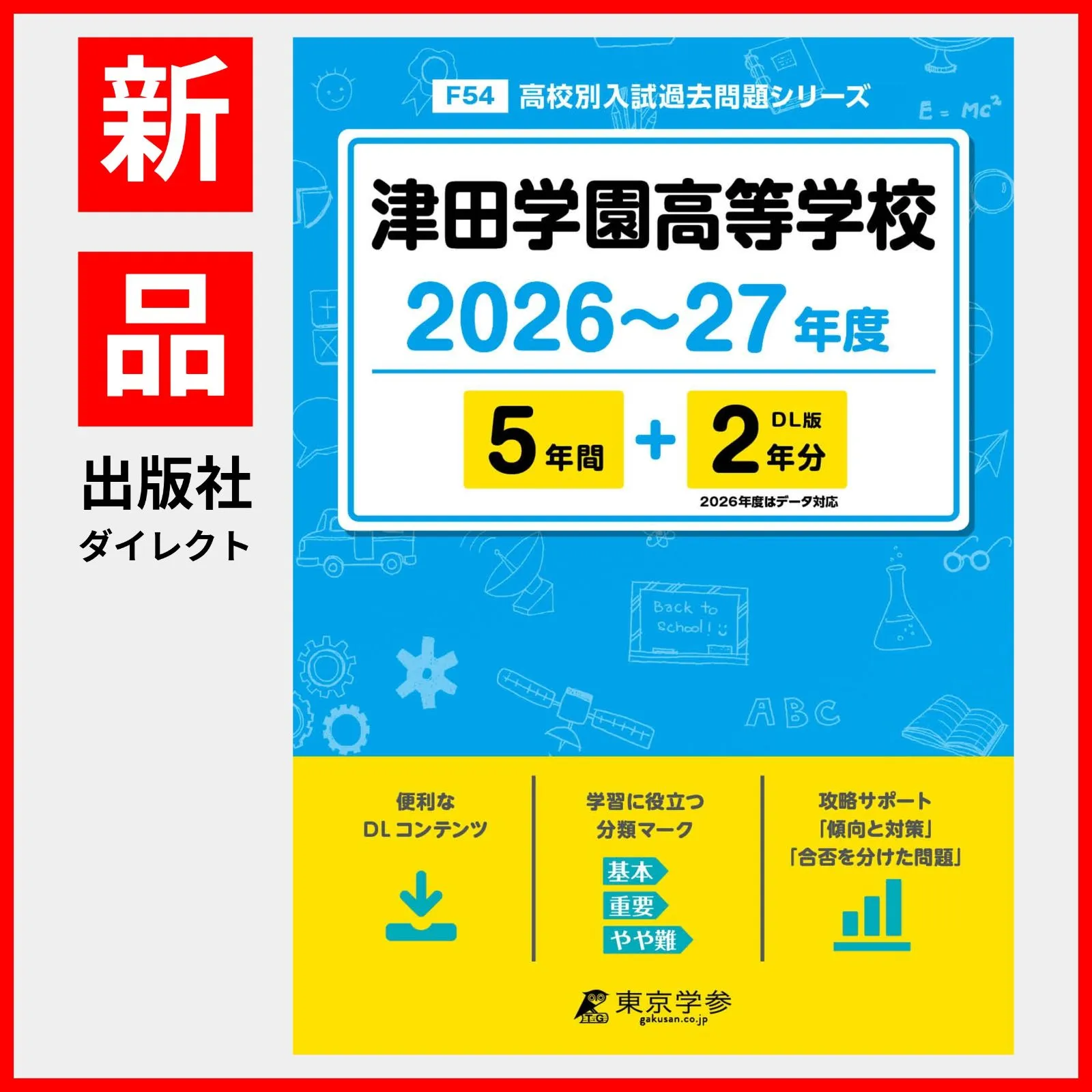 2025年最新】問題 愛知県私立高校高校 過去 集の人気アイテム