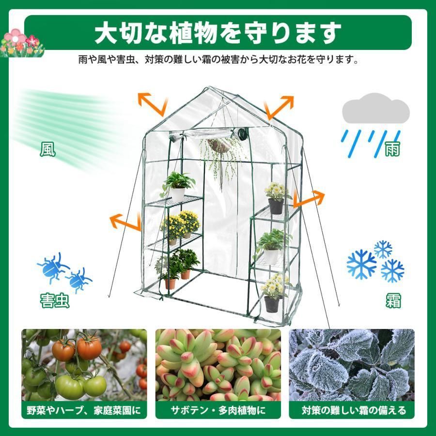 ビニール温室