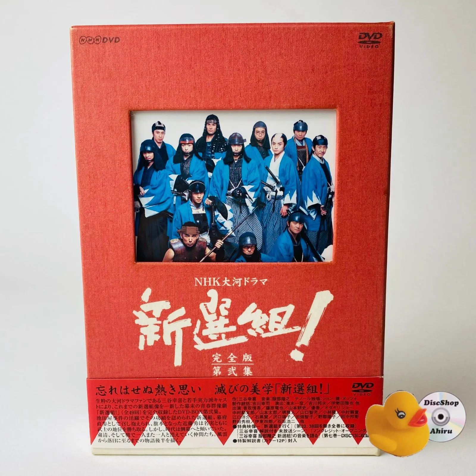 NHK大河ドラマ新選組！DVDセット Amazon.co.jp: NHK大河ドラマ新選組 [レンタル落ち] 全13巻