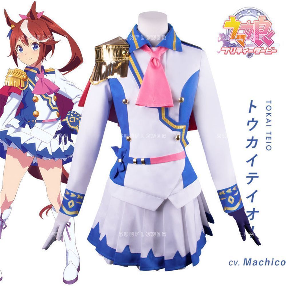 ウマ娘 プリティーダービー トウカイテイオー Pretty Derby コスプレ衣装 制服 コスチューム ハロウィン クリスマス 大人 アニメ cosplay イベント パーティー ハロウィン クリスマス イベンド 学