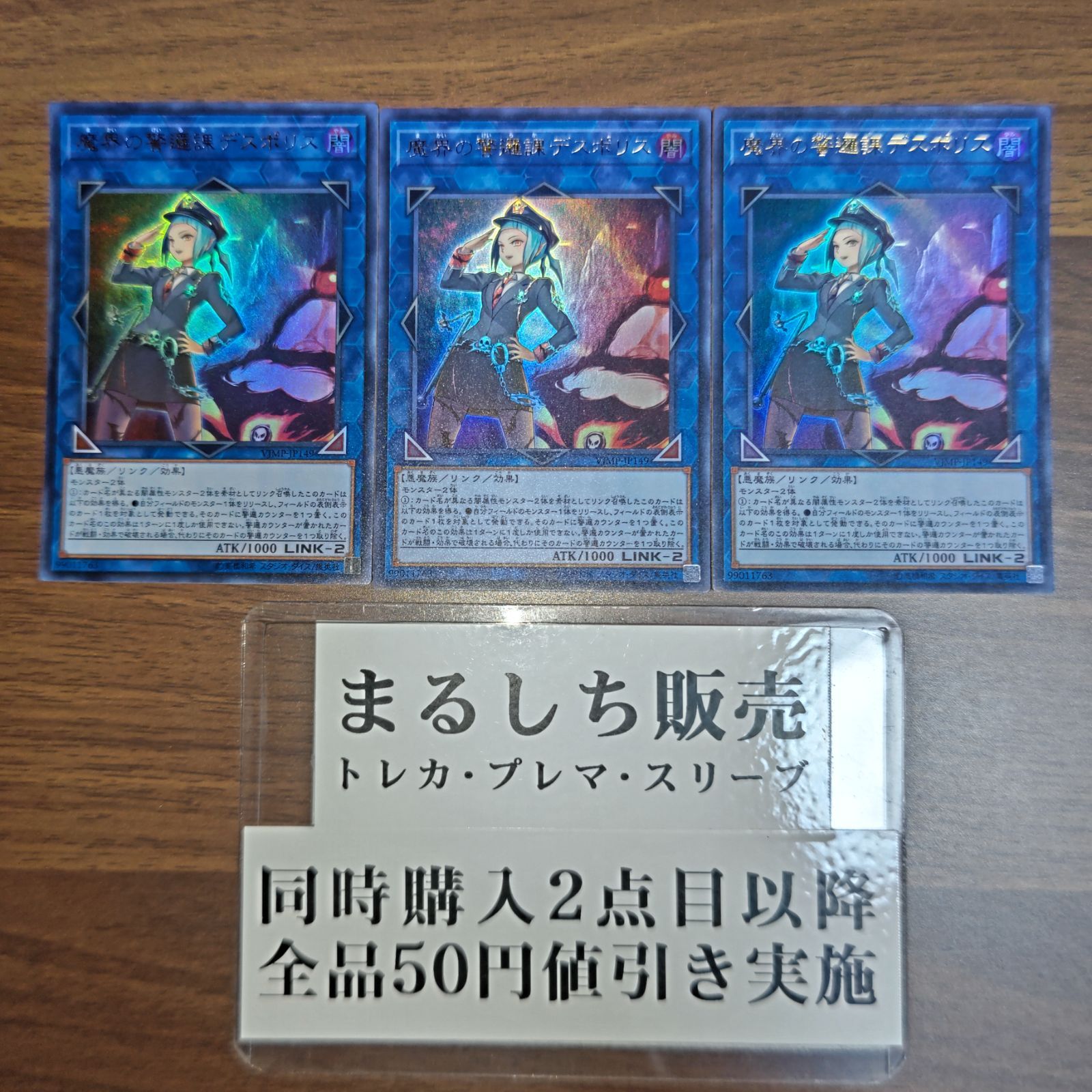 100枚セット　vジャンプ　魔界の警邏課デスポリス　ur Amazon.co.jp: 遊戯王 VJMP-JP149 魔界の警邏課デスポリス（日本