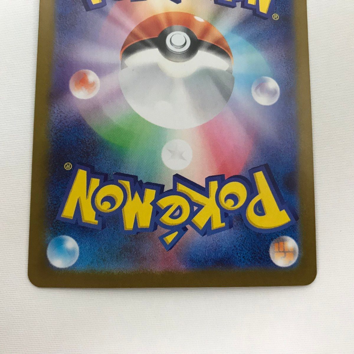 ポケモンカード sv10