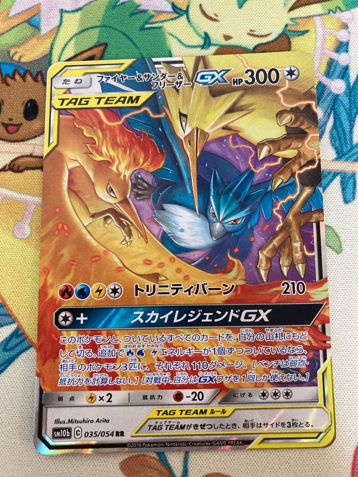 【タッグチーム21枚まとめ売り】ファイヤー&サンダー&フリーザGX RR 他 GX タッグチームRR まとめ売り】ファイヤー&サンダー