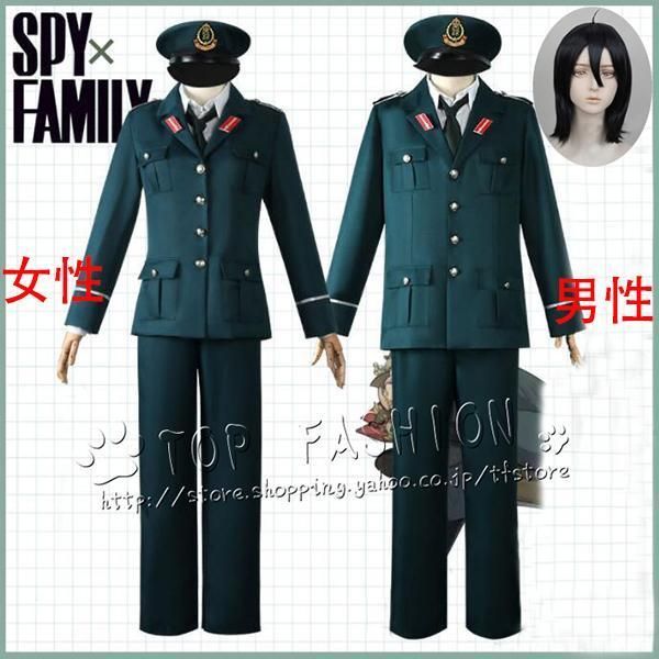 ユーリ?ブライア コスプレ衣装 スパイファミリー SPY×FAMILY 制服 ウィッグ 靴 道具別売り